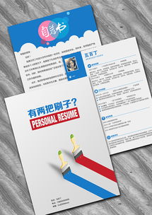 技術(shù)開(kāi)發(fā)人員 打造專業(yè)、高效、脫穎而出的整套簡(jiǎn)歷模板指南